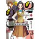 のこのこ（1） 第1話試し読み版（朝日新聞出版） [電子書籍]