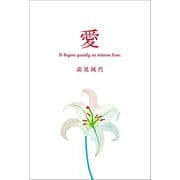 愛（幻冬舎メディアコンサルティング） [電子書籍]