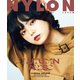 NYLON JAPAN 2019年10月号（カエルム） [電子書籍]