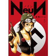 NeuN（5）（講談社） [電子書籍]