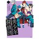 美少年探偵団（5）（講談社） [電子書籍]