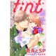 comic tint vol.18（講談社） [電子書籍]