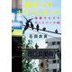 裏切りのホワイトカード 池袋ウエストゲートパーク13（文藝春秋） [電子書籍]
