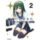 朝焼けは黄金色 THE IDOLM@STER（2）【イラスト特典付】（一迅社） [電子書籍]
