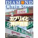 ダイヤモンド・チェーンストア2019年9月1日号（ダイヤモンド社） [電子書籍]