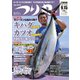 つり丸 2019年9/15号（マガジン･マガジン） [電子書籍]