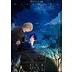 僕が歩く君の軌跡「フレイヤ連載」 2話 あんなのただのやつあたりだろ（フェアベル） [電子書籍]
