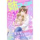 姉フレンド（35号）（講談社） [電子書籍]