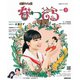 連続テレビ小説 なつぞら Part2（NHK出版） [電子書籍]