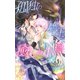 【電子限定おまけ付き】 孤独の鷹王と癒しの小鳥（幻冬舎コミックス） [電子書籍]