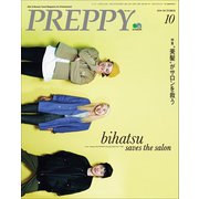 PREPPY 2019年10月号（ヘリテージ） [電子書籍]