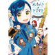 本好きの下剋上～司書になるためには手段を選んでいられません～ 公式コミックアンソロジー 第2巻（TOブックス） [電子書籍]