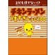 チキンラーメンうますぎレシピ100（文友舎） [電子書籍]