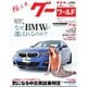 GooWORLD [Special版] 2019年9月号（プロトコーポレーション） [電子書籍]