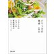 パリっ子の食卓（河出書房新社） [電子書籍]