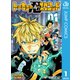 トーキョー忍スクワッド 1（集英社） [電子書籍]