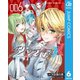 ダーリン・イン・ザ・フランキス 6（集英社） [電子書籍]