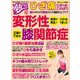 夢21 2019年10月号（わかさ出版） [電子書籍]