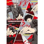 88rhapsody（フランス書院） [電子書籍]