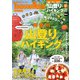 神奈川の山登り＆ハイキング 令和の絶景最新版（KADOKAWA） [電子書籍]