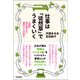 仕事は「徒然草」でうまくいく ～【超訳】時を超える兼好さんの教え（技術評論社） [電子書籍]
