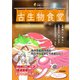 古生物食堂（技術評論社） [電子書籍]