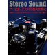 StereoSound（ステレオサウンド） No.212（ステレオサウンド） [電子書籍]