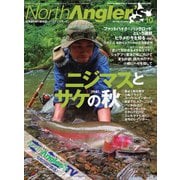 North Angler's（ノースアングラーズ） 2019年10月号（つり人社） [電子書籍]