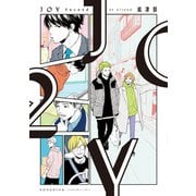 ＪＯＹ Ｓｅｃｏｎｄ（講談社） [電子書籍]