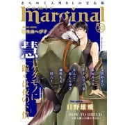 comic marginal ： 30（双葉社） [電子書籍]