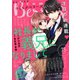 comic Berry's vol.75（スターツ出版） [電子書籍]