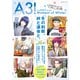 A3！ ドキュメンタリーブック04 Moment of Winter（KADOKAWA Game Linkage） [電子書籍]