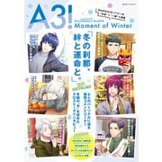 A3！ ドキュメンタリーブック04 Moment of Winter（KADOKAWA Game Linkage） [電子書籍]