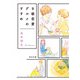 B級恋愛グルメのすすめ（KADOKAWA） [電子書籍]
