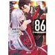 86―エイティシックス―Ep.7 ―ミスト―（KADOKAWA） [電子書籍]
