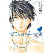 Deep Love Again（2）（講談社） [電子書籍]