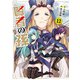 賢者の孫（12）（KADOKAWA） [電子書籍]