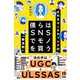 僕らはSNSでモノを買う （ディスカヴァー・トゥエンティワン） [電子書籍]