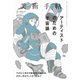 美術手帖 2019年10月号（美術出版社） [電子書籍]