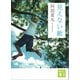 見えない敵（講談社） [電子書籍]