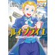 やさしく読める ビジュアル伝記 ルイ・ブライユ（学研） [電子書籍]