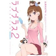 ラブプラス Nene Days（2）（講談社） [電子書籍]