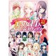 完全無料 このヒロインが熱い♪ 美少女14人試し読みパック（講談社） [電子書籍]