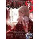 ヤングマガジン サード 2019年 Vol.10 （2019年9月6日発売）（講談社） [電子書籍]