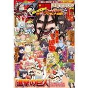 別冊少年マガジン 2019年10月号 （2019年9月9日発売）（講談社） [電子書籍]