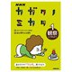 ＮＨＫ カガクノミカタ 1 観察してみよう（NHK出版） [電子書籍]