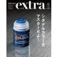 ホビージャパンエクストラ 2019 Summer（ホビージャパン） [電子書籍]