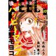 FEEL YOUNG 2019年10月号（祥伝社） [電子書籍]