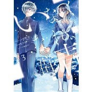 いなくなれ、群青 Fragile Light of Pistol Star 3巻（スクウェア･エニックス） [電子書籍]
