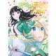魔法科高校の劣等生 来訪者編 7巻（スクウェア･エニックス） [電子書籍]